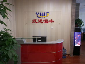 恒豐企業管理咨詢資質代辦服務價格解析