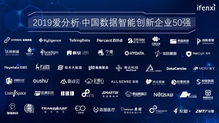 定義未來數據智能十年 百融金服榮膺“數據智能創新企業50強”的軟件創新之路