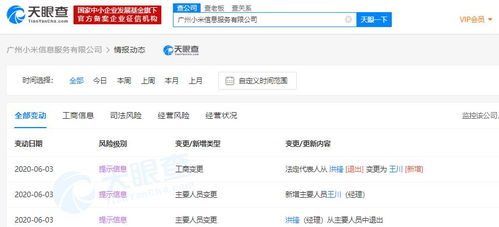 洪鋒卸任廣州小米信息服務(wù)經(jīng)理，信息服務(wù)業(yè)務(wù)迎來新篇章